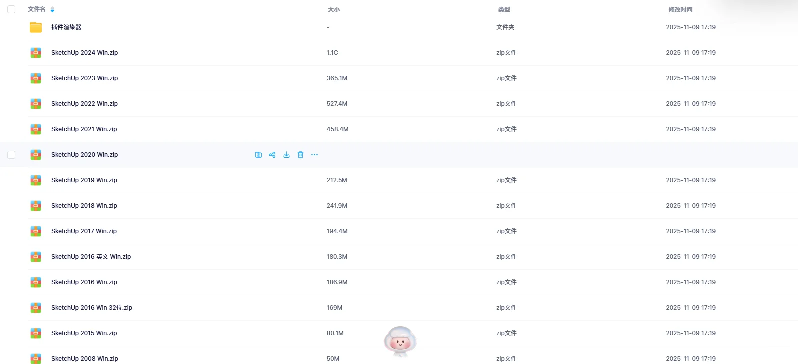 2015-2024全版本SketchUp安装包+渲染插件
