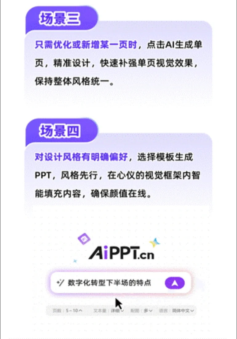 AiPPT 插件重磅上线！超实用的PPT增强工具