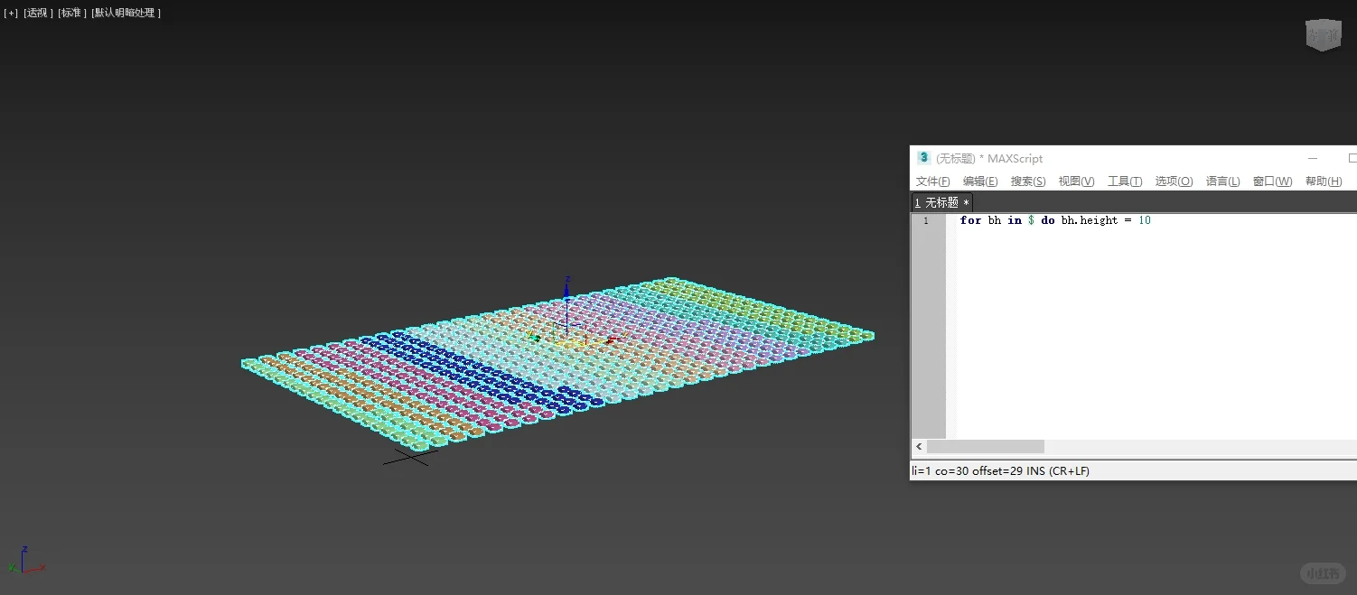 3dmax脚本 maxscript 实践(1)