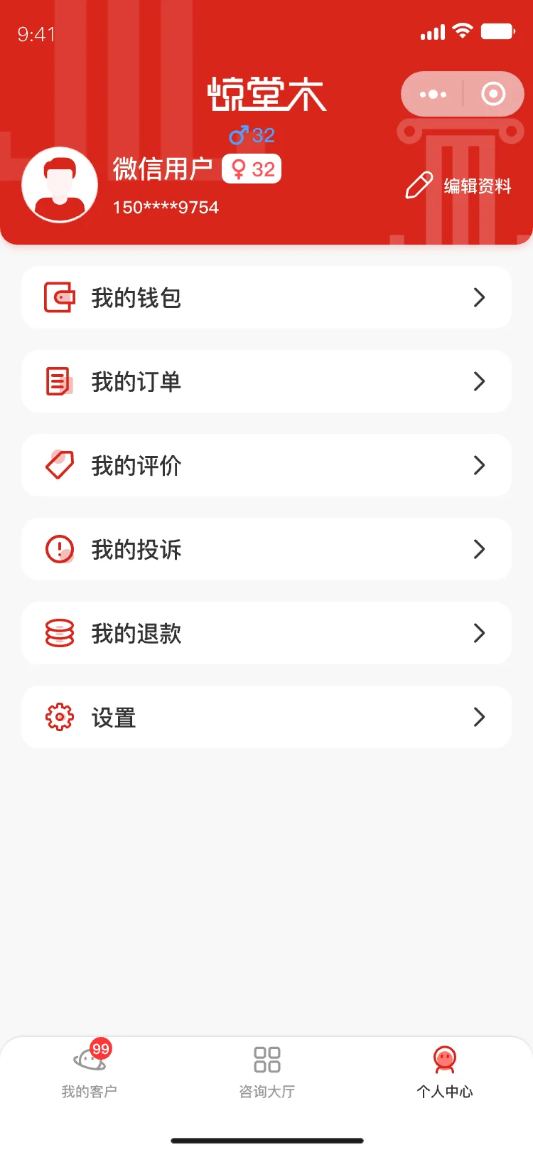 🔥 分享帮客户开发的法律顾问+咨询软件！