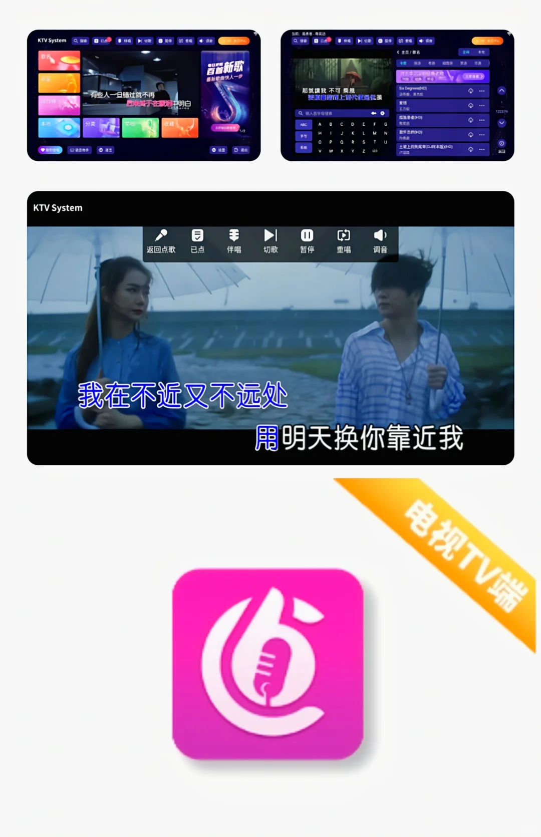 想唱就唱 v2.15.63 会员版（电视端）