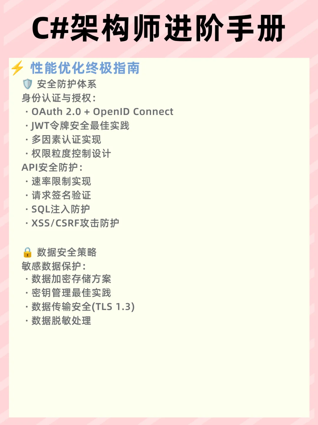 分布式系统+性能优化+源码解析