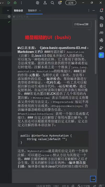 同济软件大三｜第九周｜学期第一个项目结束