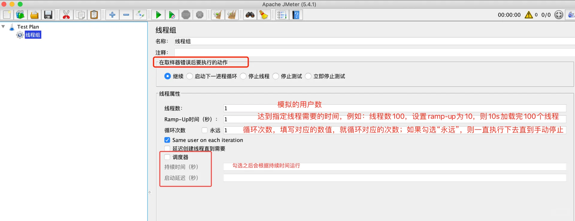 JMeter性能压测脚本：5步快速上手+避坑指南