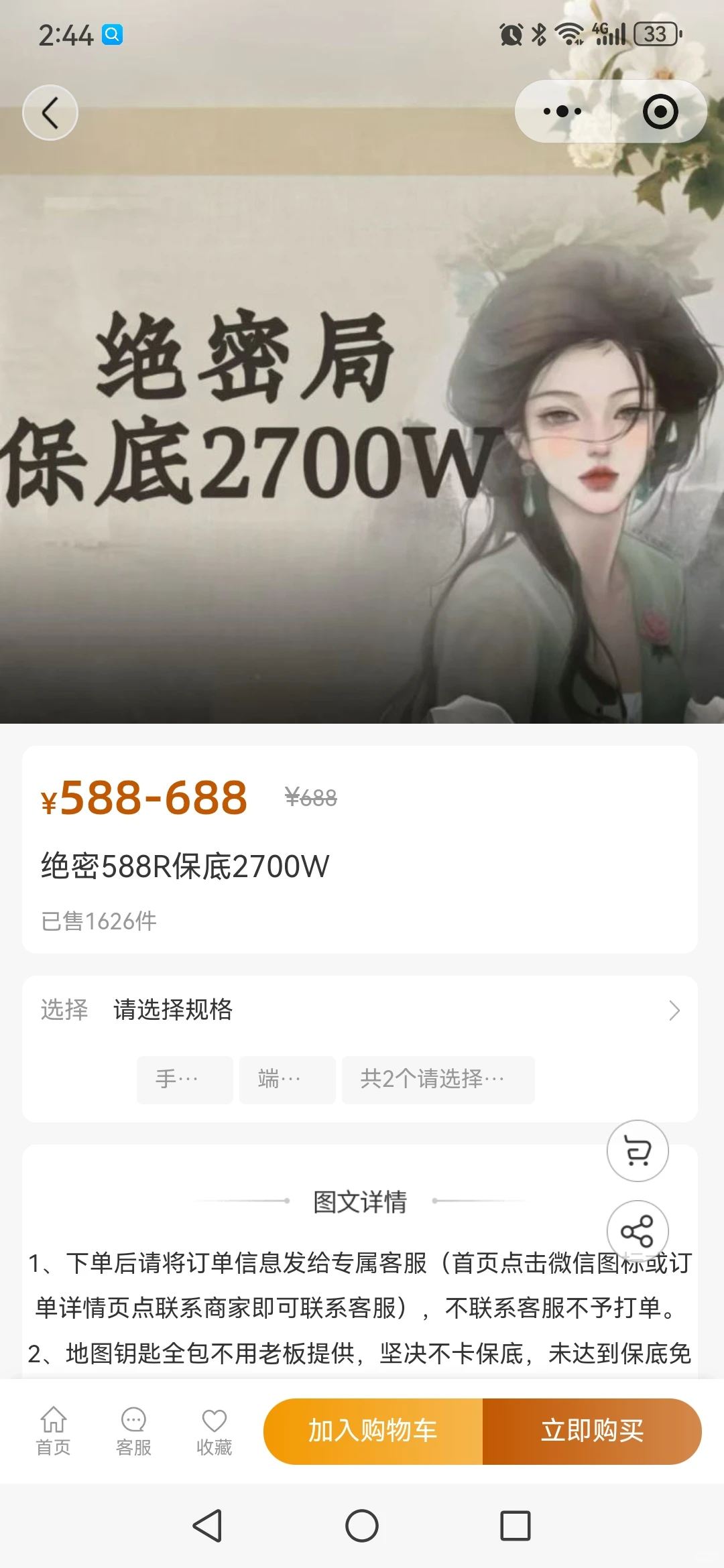 三角洲护航小程序开发源码