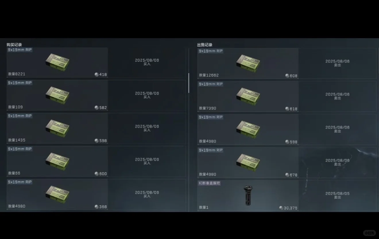 三角洲全自动倒子弹