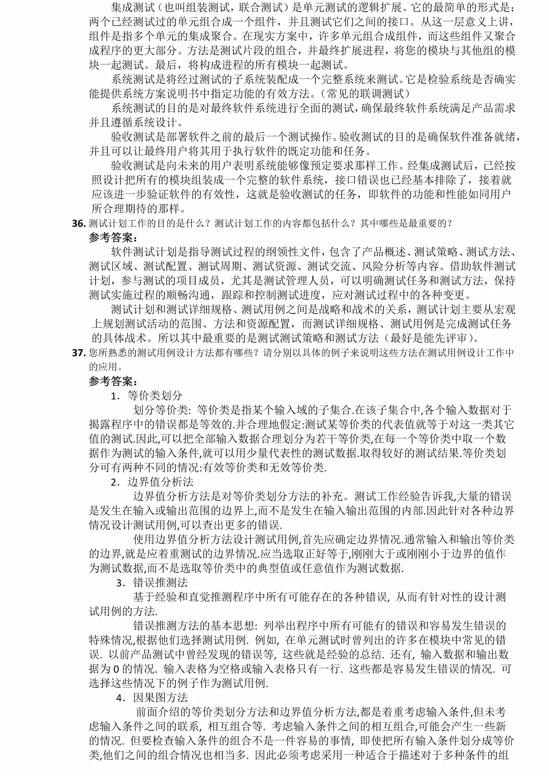 软件测试面试翻车现场，这些坑你踩过吗？