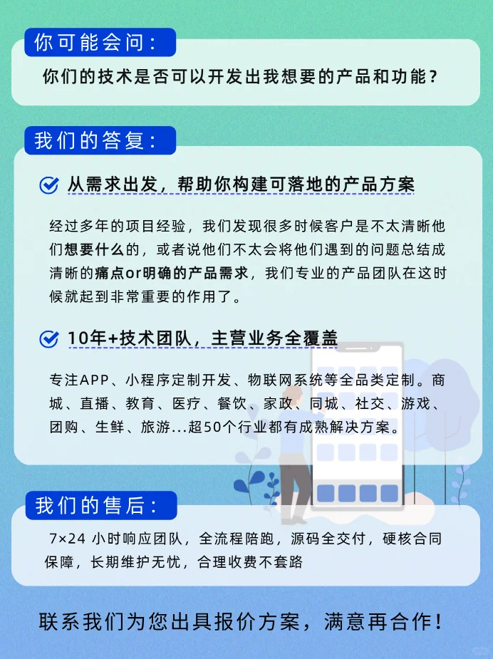 🚀3小时出方案！高端定制软件开发⚡