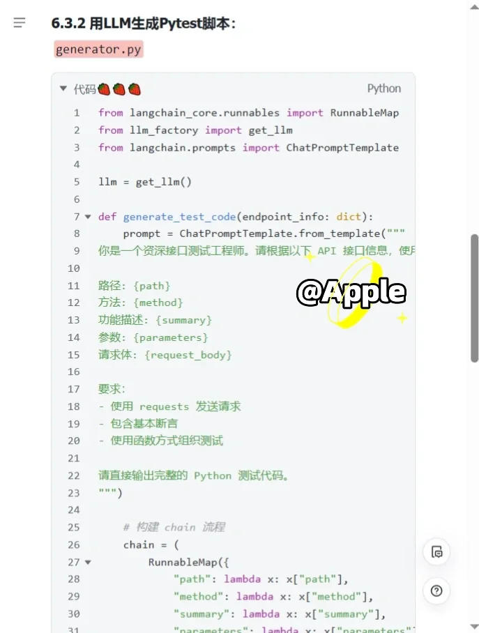 不是吧，你居然不知道ai生成自动化测试脚本