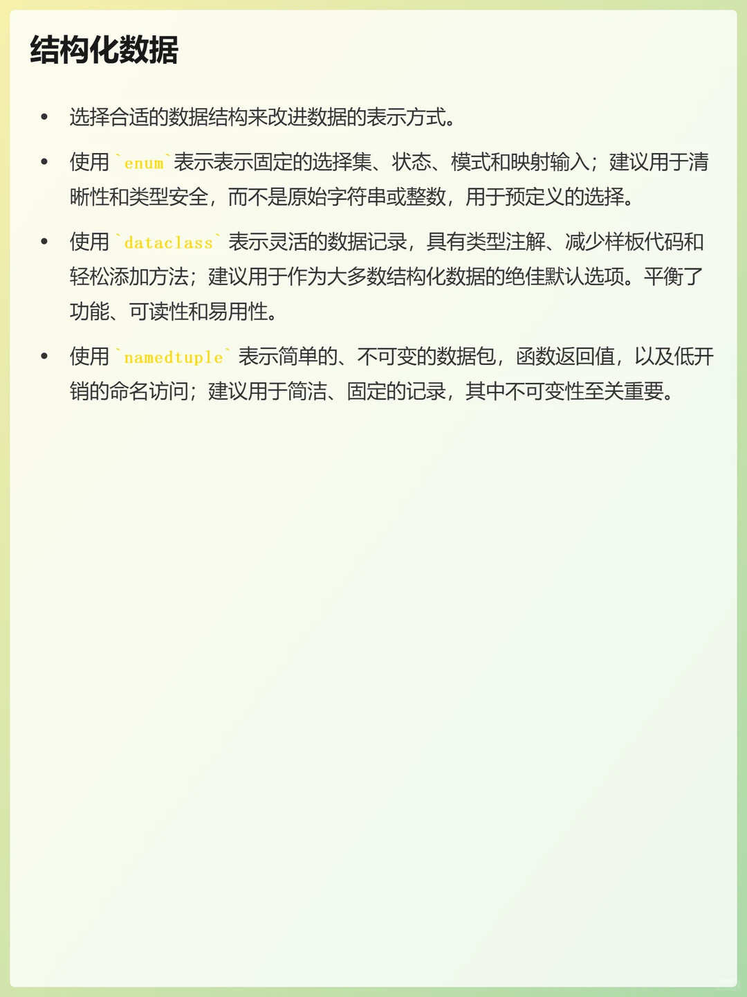 🔥2025最新Python脚本最佳实践！🚀