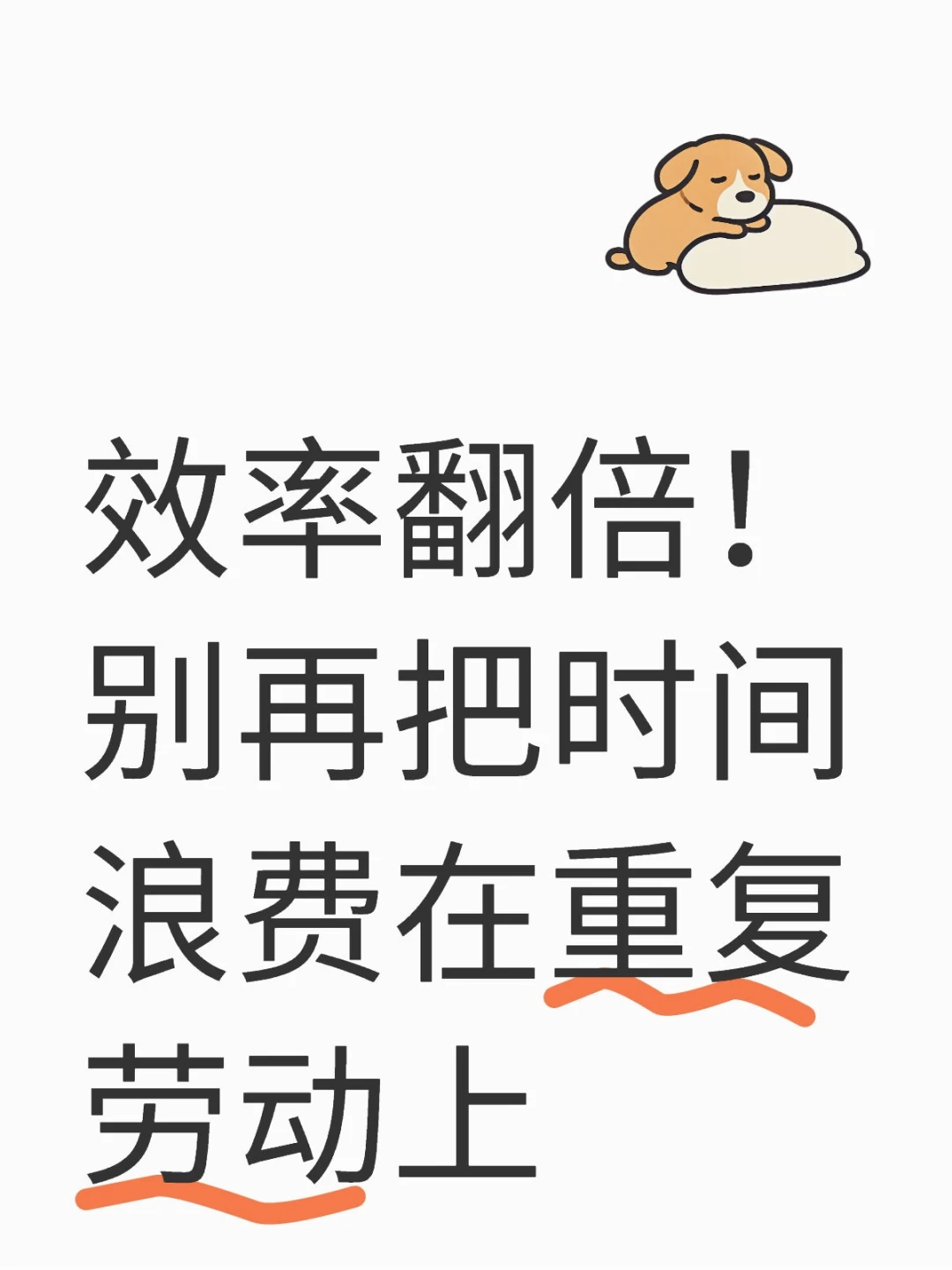 还在复制粘贴？快试试专业脚本定制