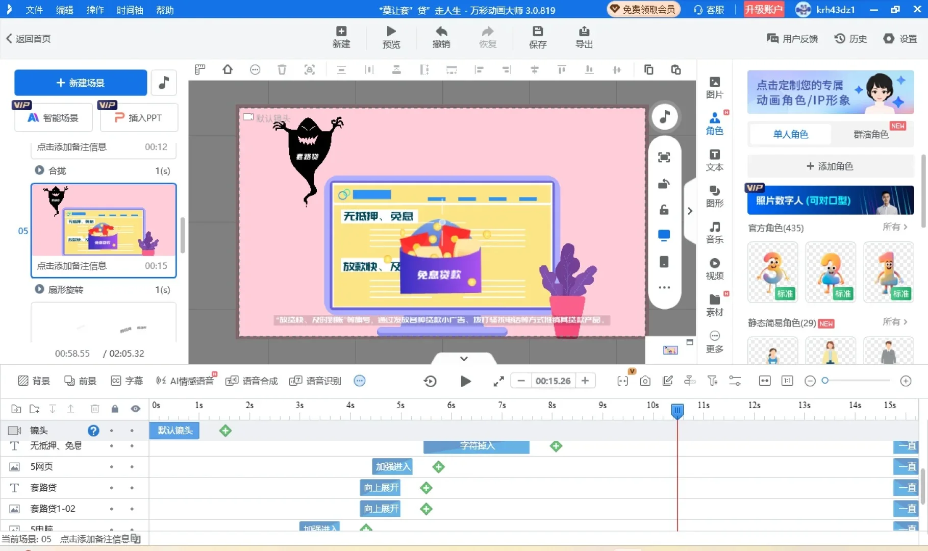 AI动画短剧制作，2025年软件排行榜TOP3