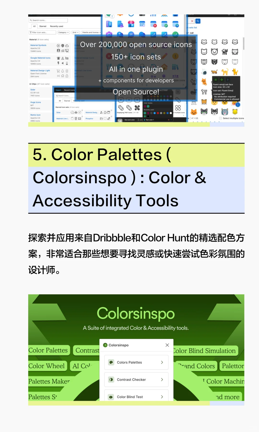 2025年10款每位设计师必备的Figma插件
