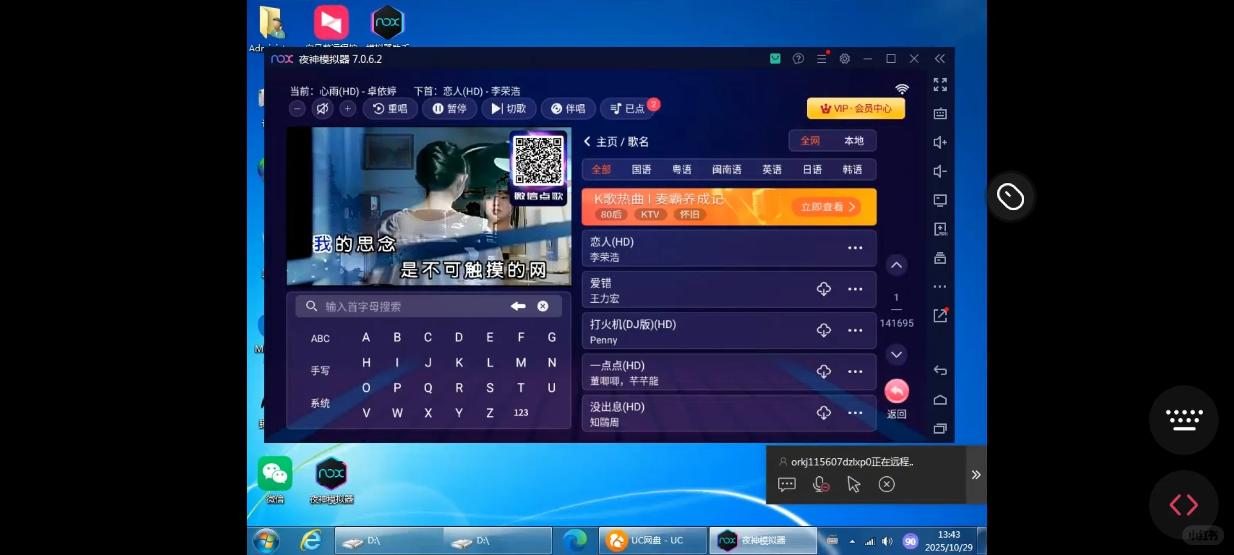 免费🎤超绝！2025新版K歌软件