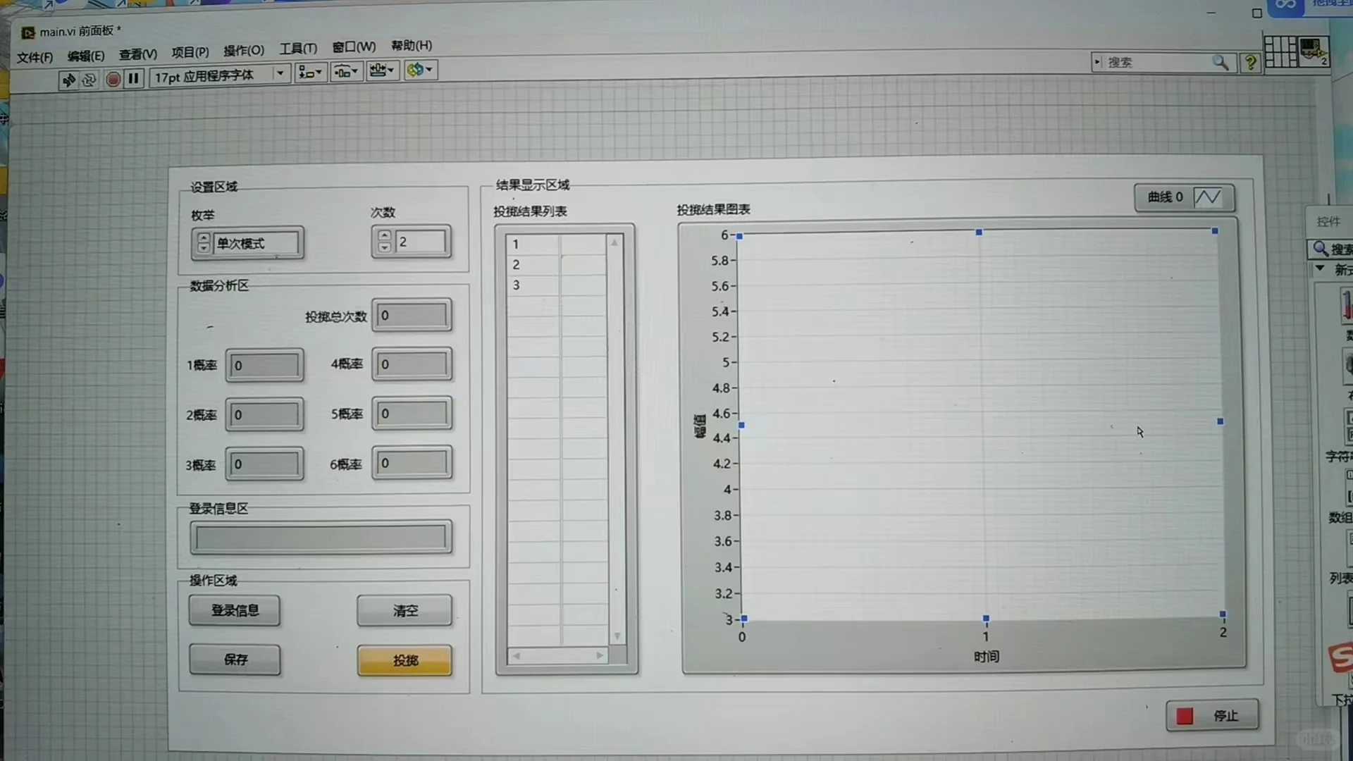LabVIEW程序代做，欢迎大家咨询