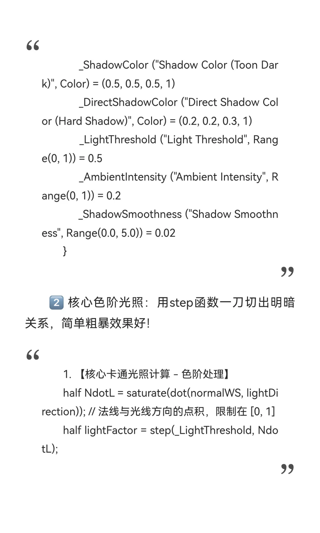 【Unity Shader源码详解】从零编写一个风格