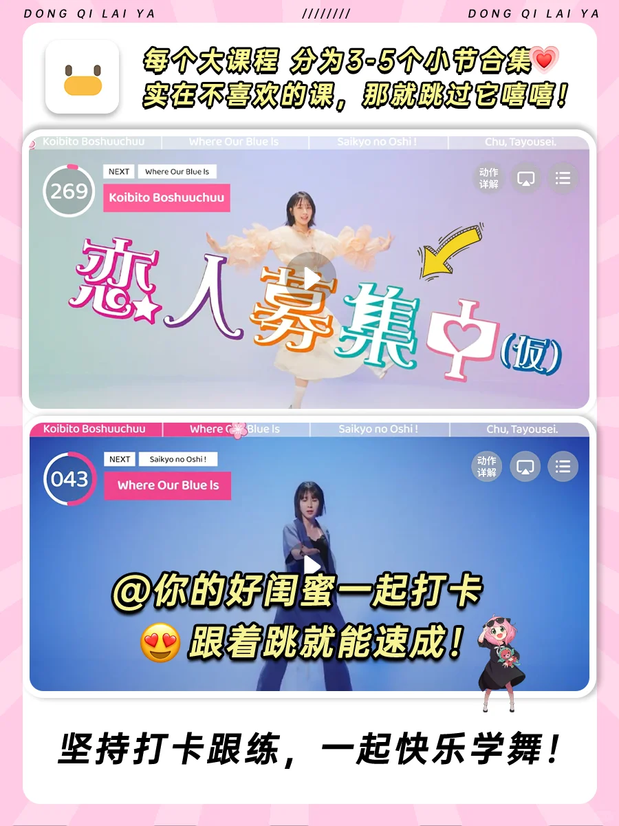 0基础自学宅舞神器❗二次元燃脂必备❗