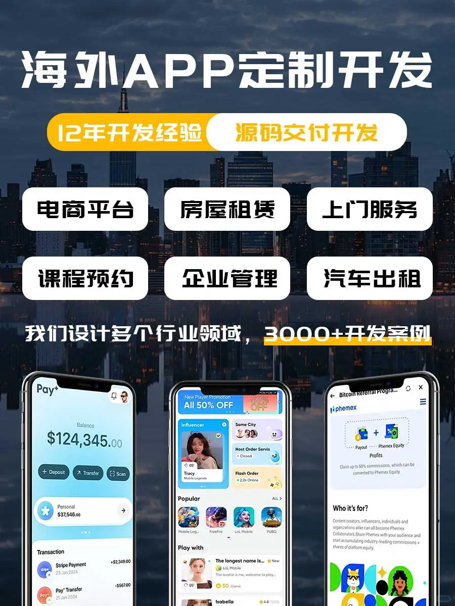 90%的人还不知道开发一款海外APP需要多少钱