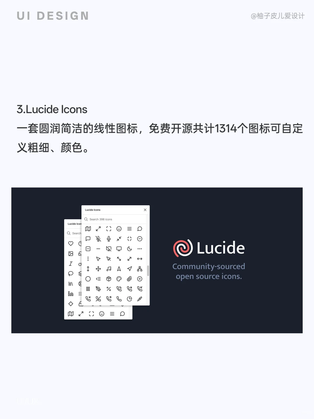 figma插件安利（二）