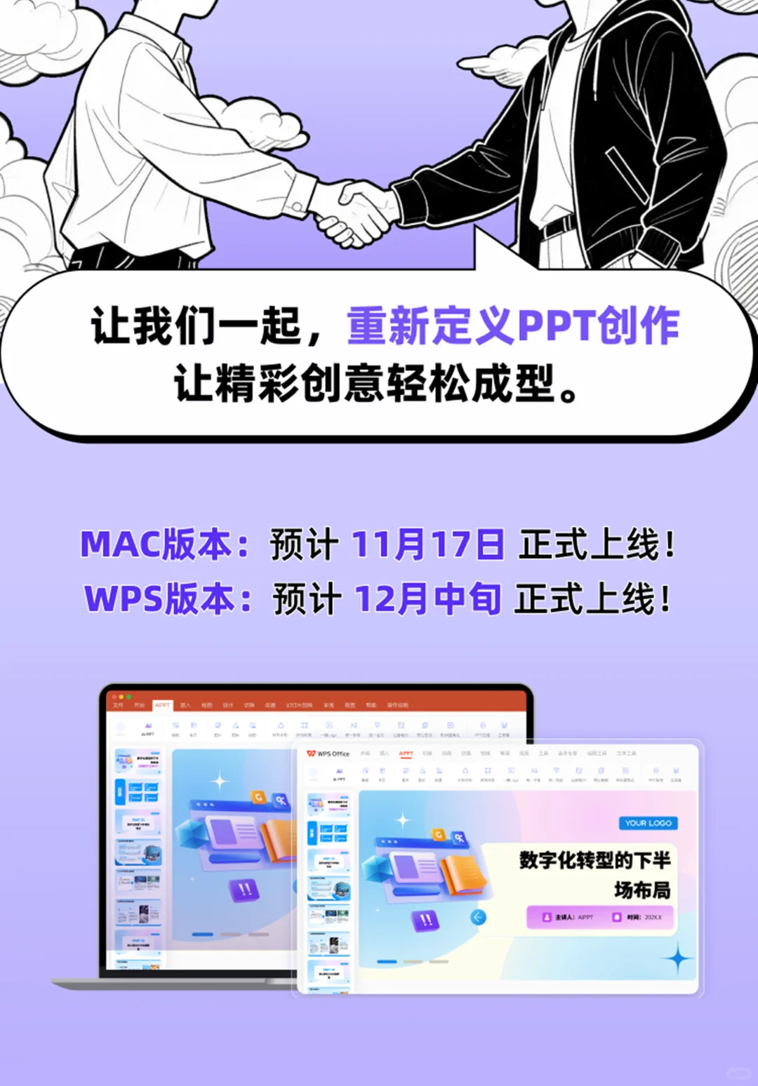 AiPPT 插件重磅上线！超实用的PPT增强工具