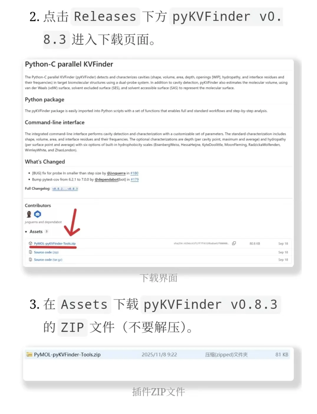 PyMOL插件教程 | 使用pyKVFinder找结合位点