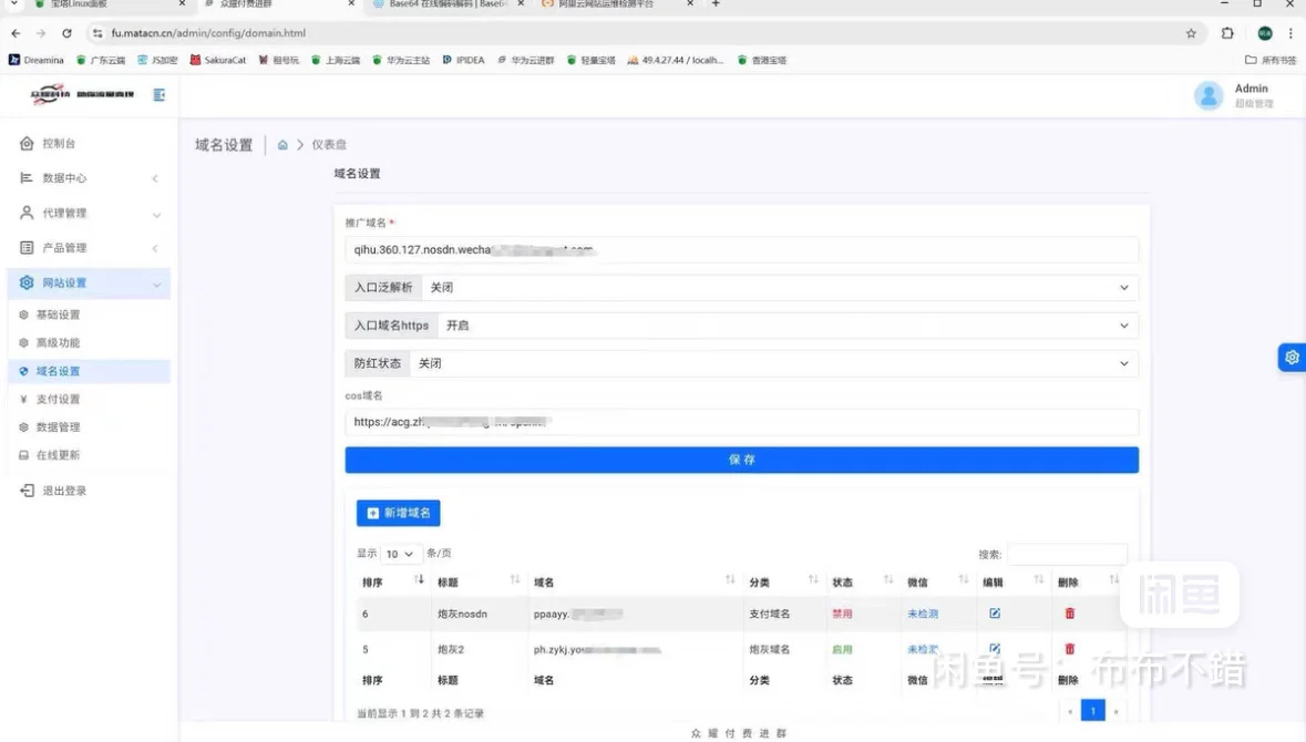 付费进群项目搭建 源码