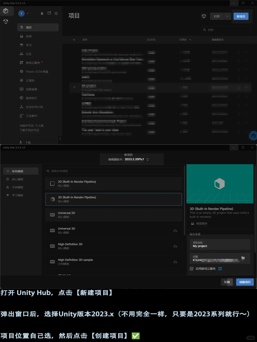 Vol.1｜你的第一个项目！