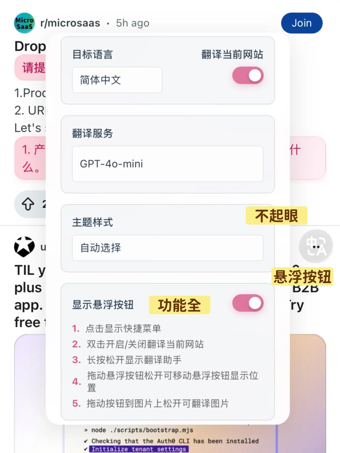 这款沉浸式双语网页翻译插件限时免费～