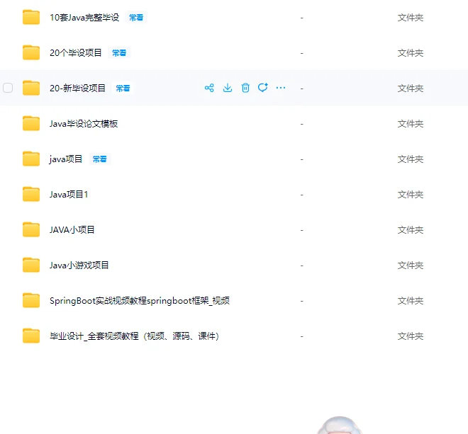 55个Java练手项目附源码你真的不学吗？