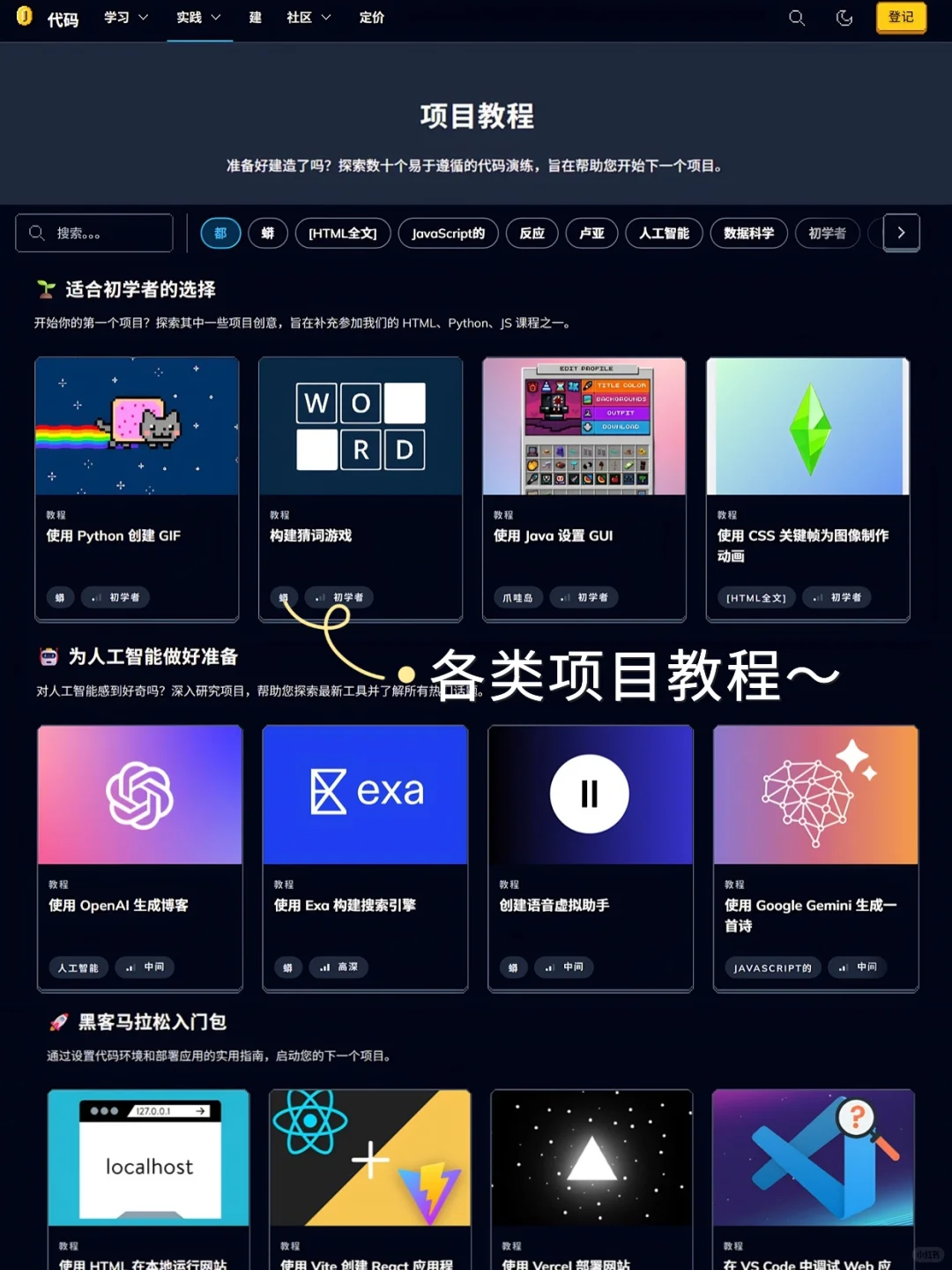 原来室友每天玩的不是星露谷而是Python！