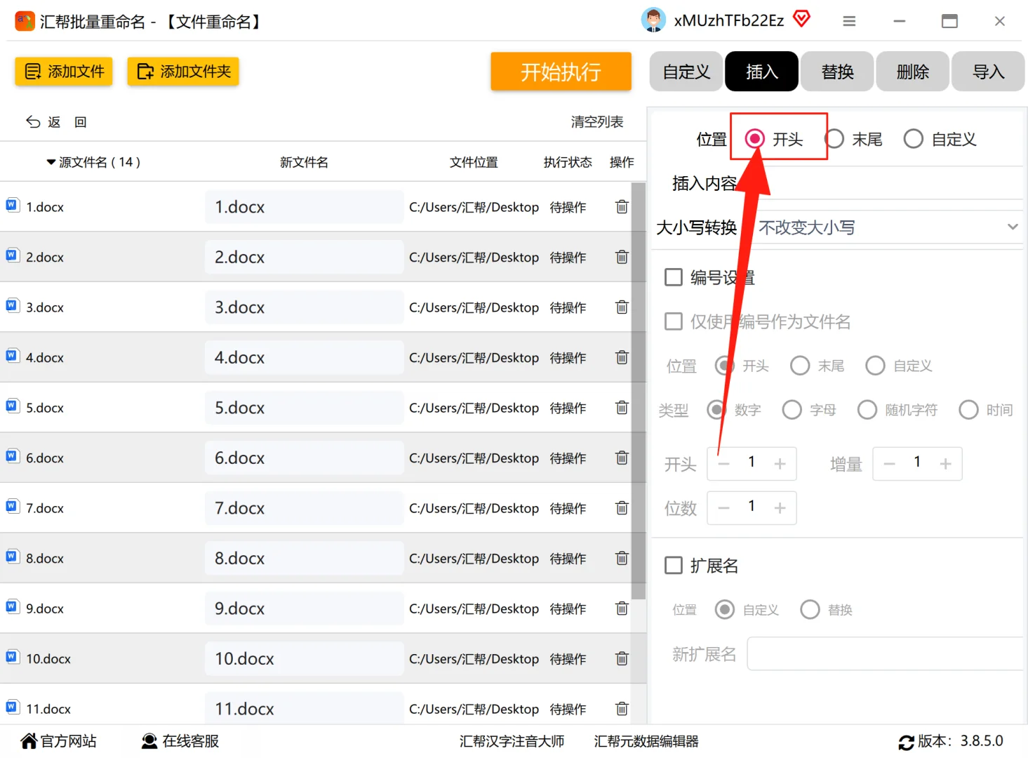文件名加前缀绝了！1分钟批量操作