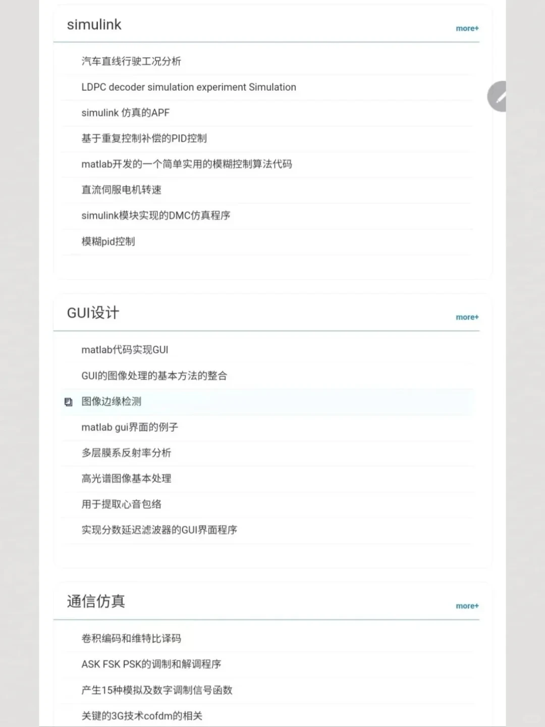 😎我愿把它称之为最🐮❌的Matlab源码网