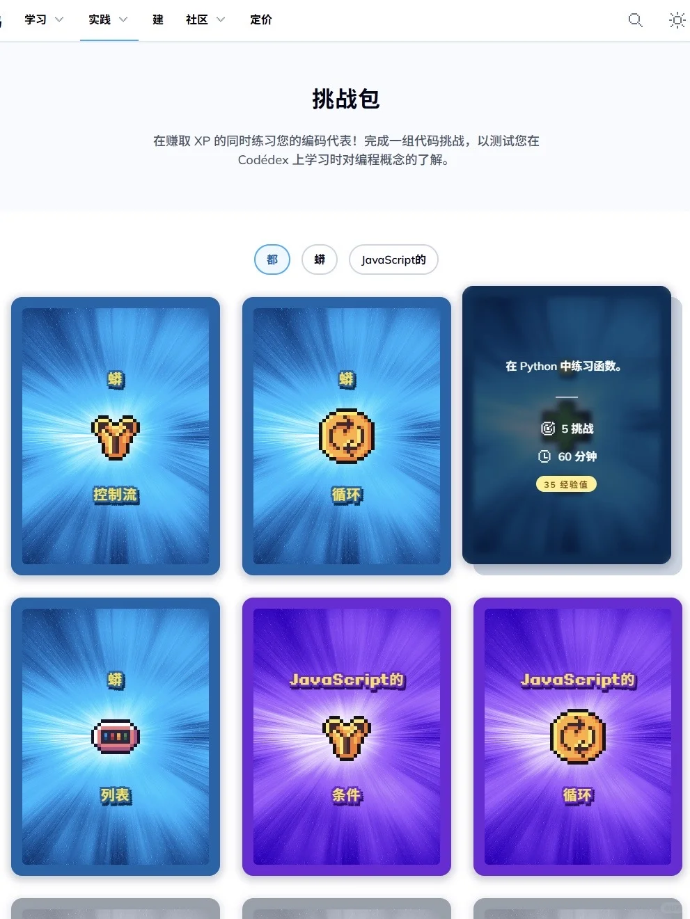 瞬间对学Python的欲望达到了巅峰