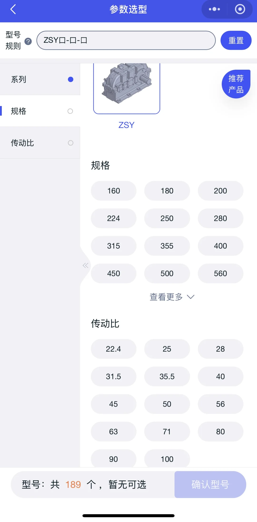 机械界封神的选型插件