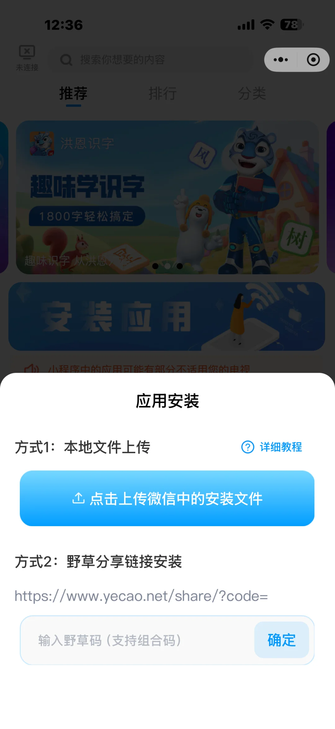 Tcl看电视最简单的教程