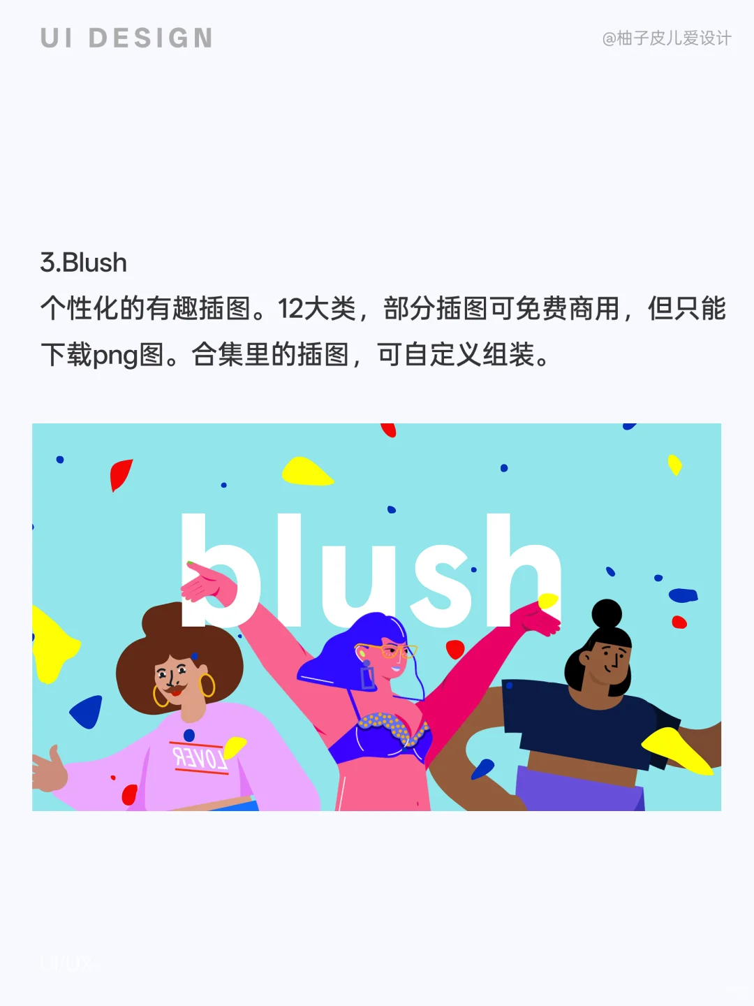 figma插件安利（二）