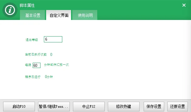 按键精灵能用来干嘛