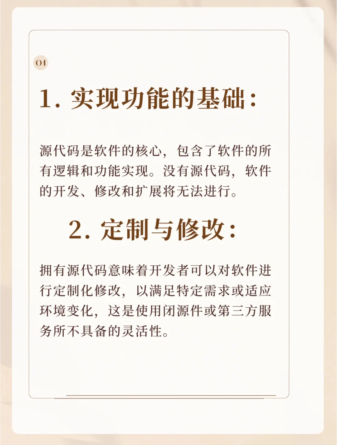 Saas系统与源码系统