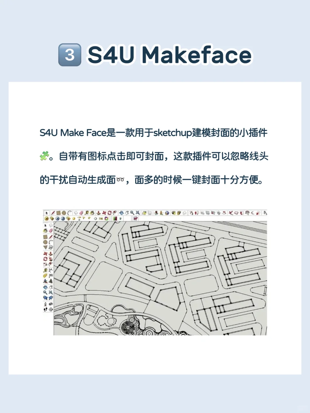 挖呀挖呀挖，5个su插件分享