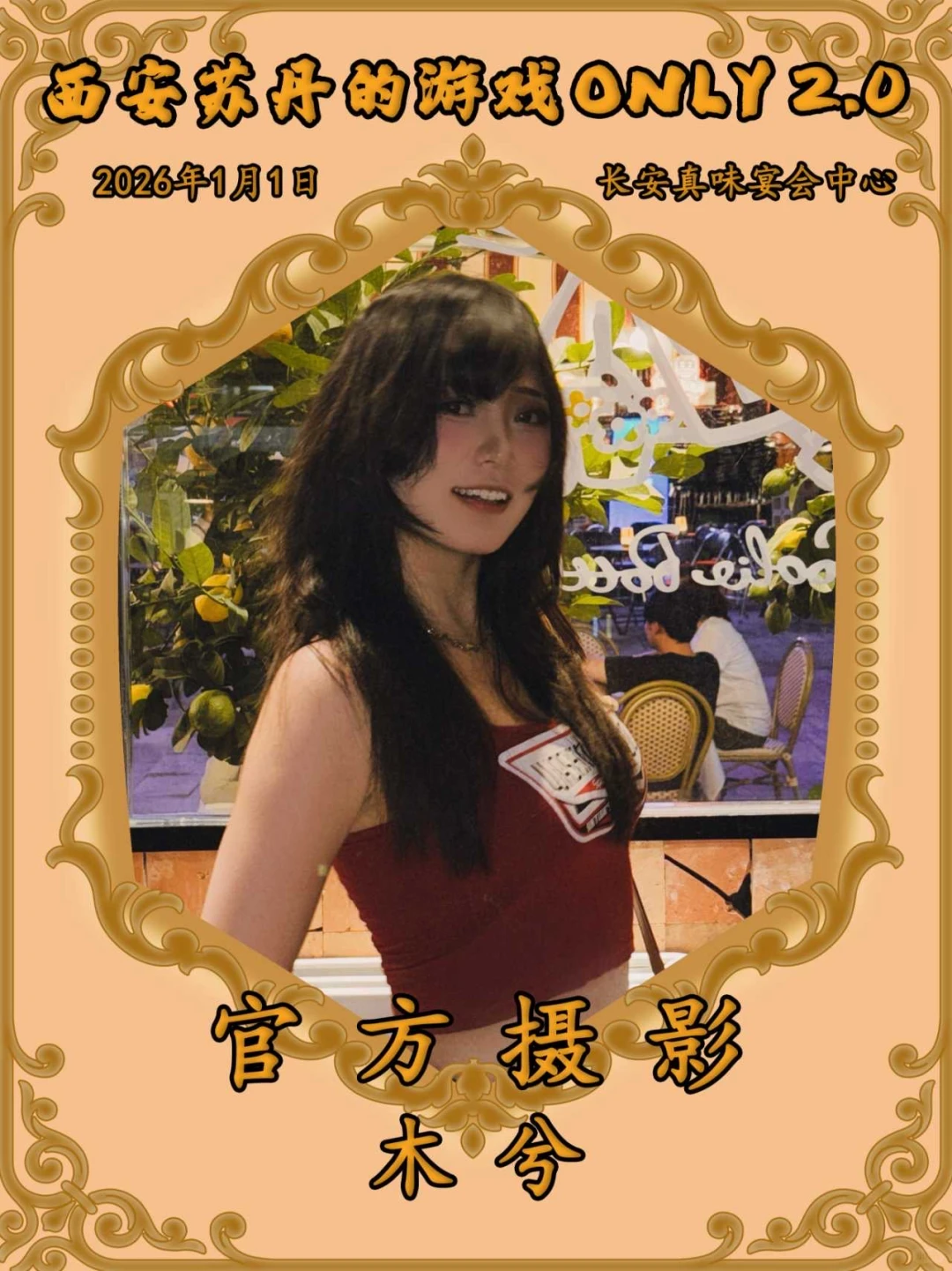 来秦苏o，拍自己的人生视频‼️