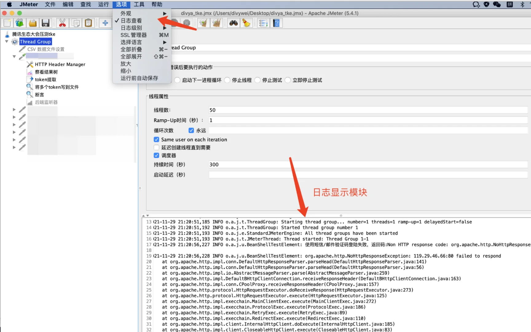 JMeter性能压测脚本：5步快速上手+避坑指南