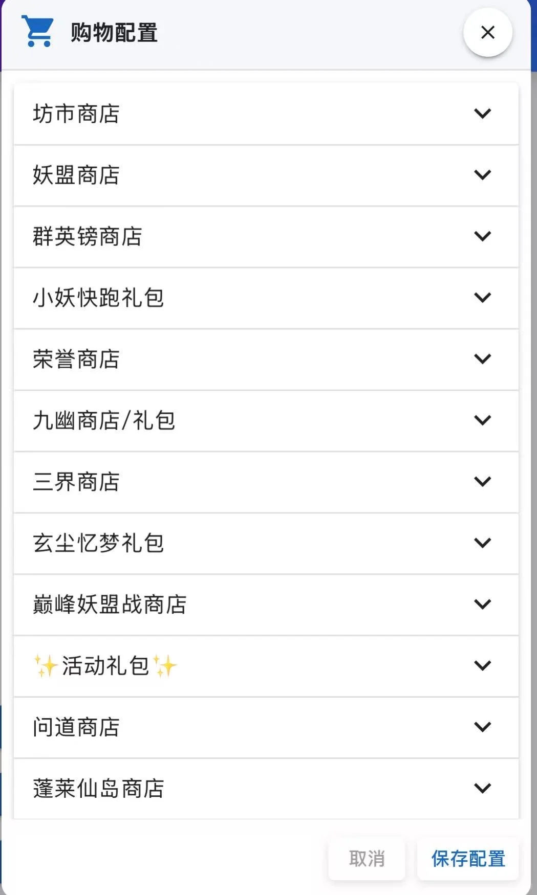 寻道大千脚本辅助