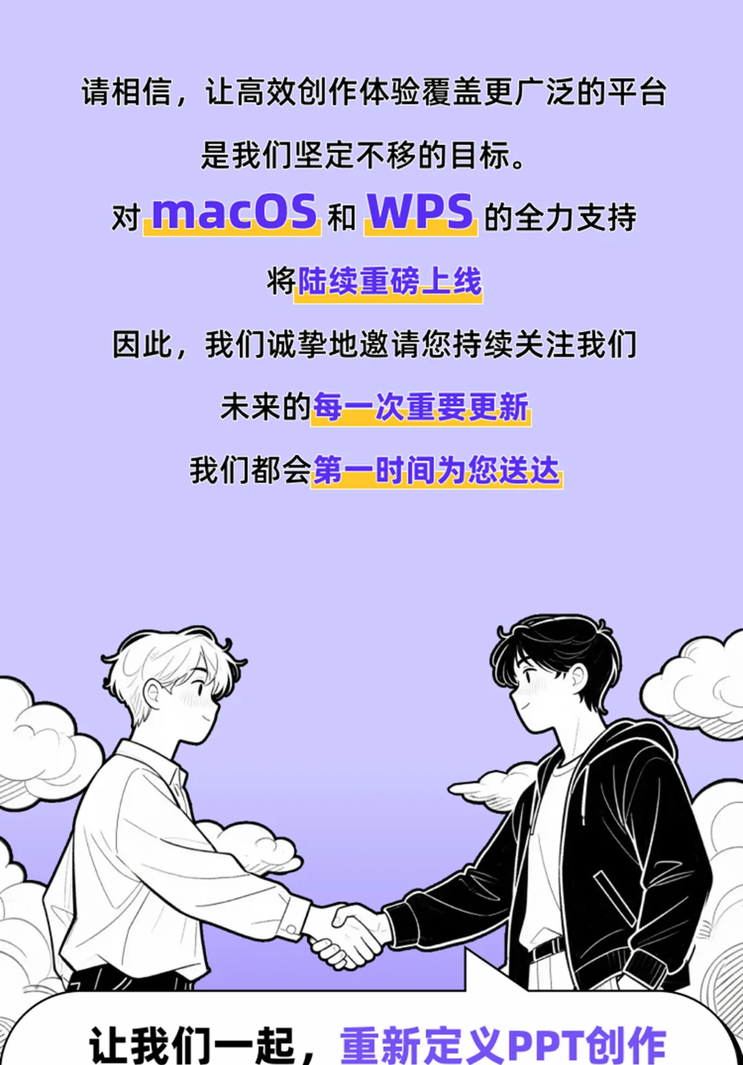 AiPPT 插件重磅上线！超实用的PPT增强工具