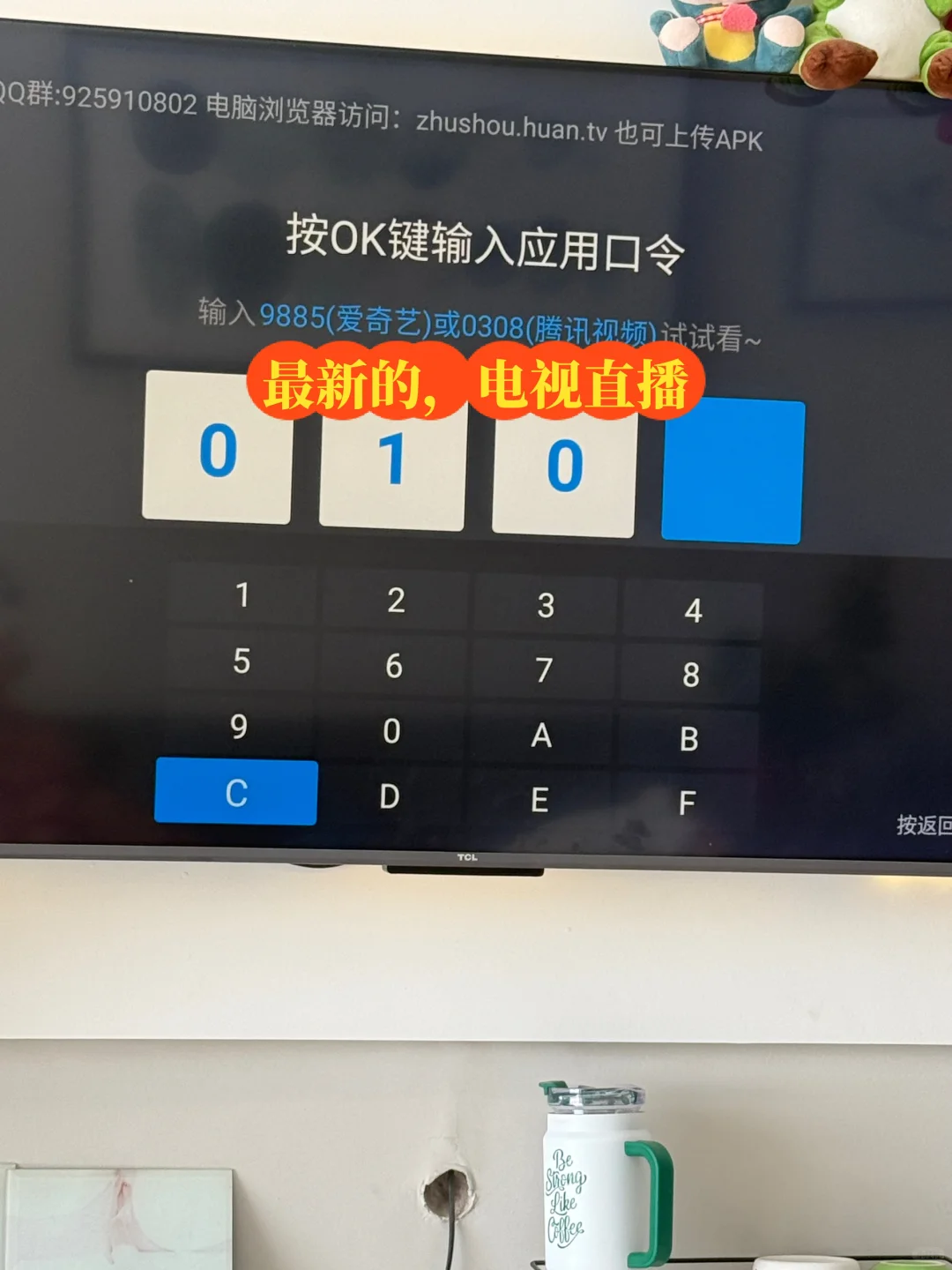 好用的电视口令～～～