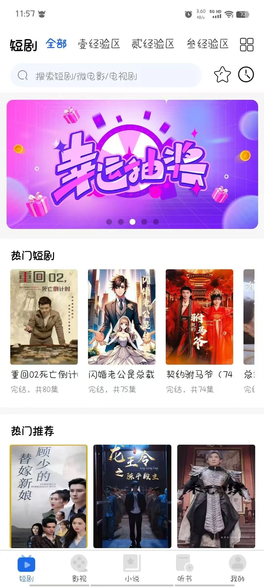 短剧系统定制开发 源码交付