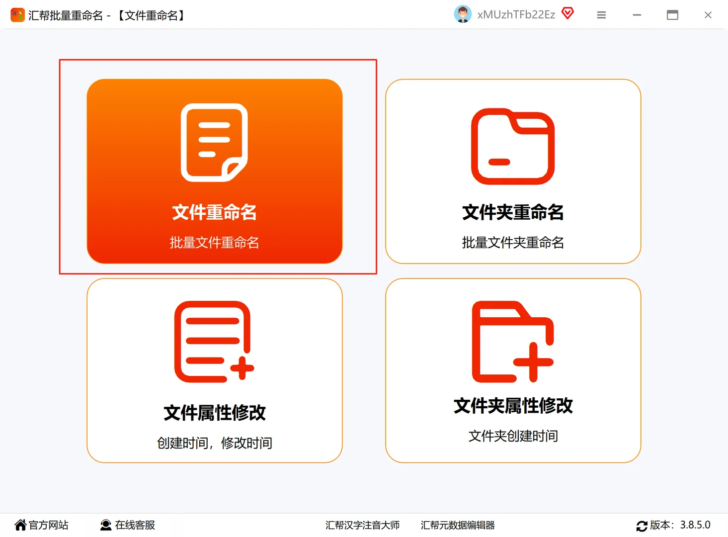 文件名加前缀绝了！1分钟批量操作