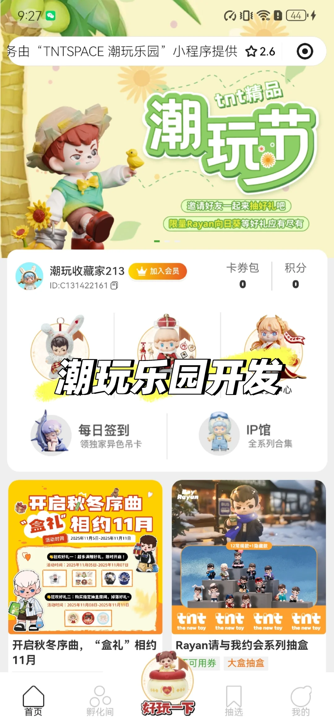 潮玩乐园开发，盲盒源码搭建