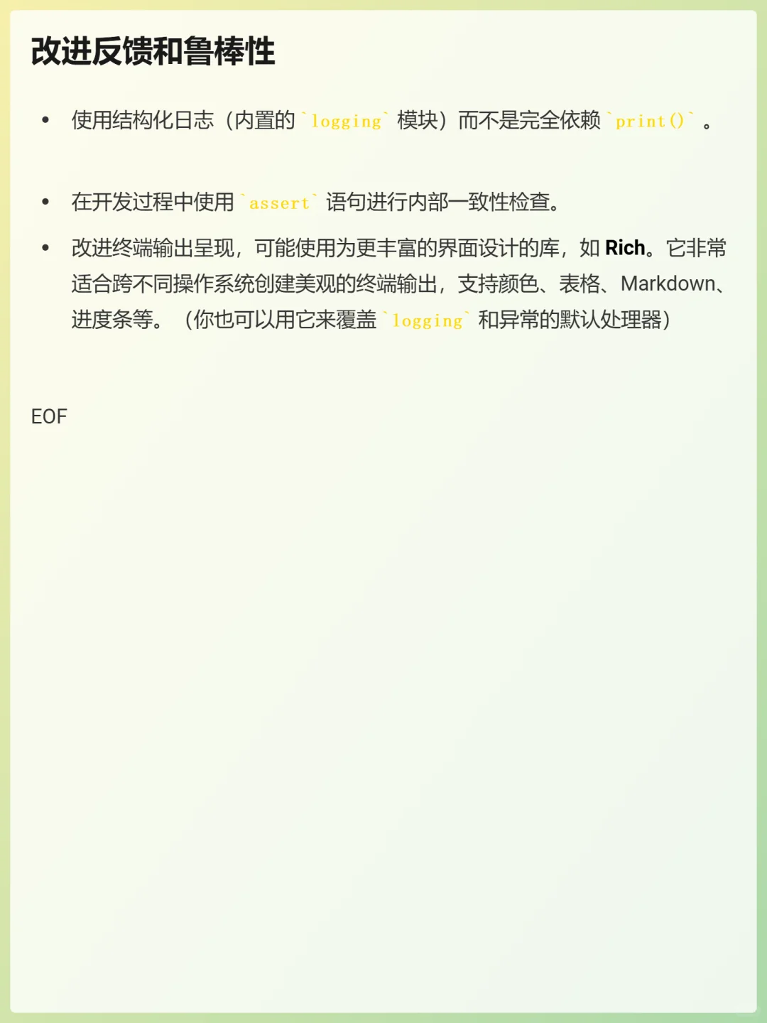 🔥2025最新Python脚本最佳实践！🚀