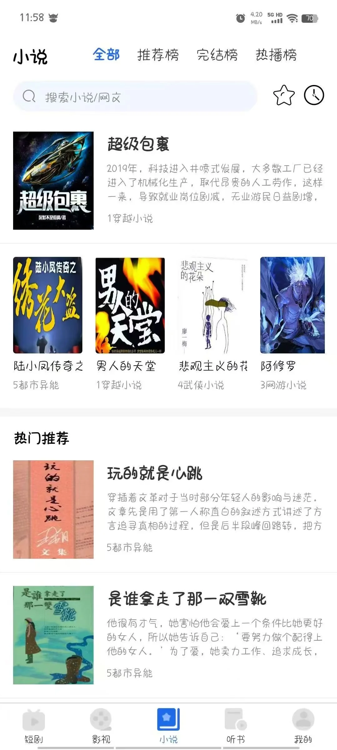 短剧系统定制开发 源码交付