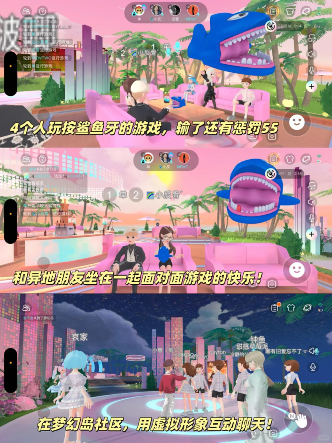 宝藏社交游戏推荐，让社恐人也交朋友上瘾！